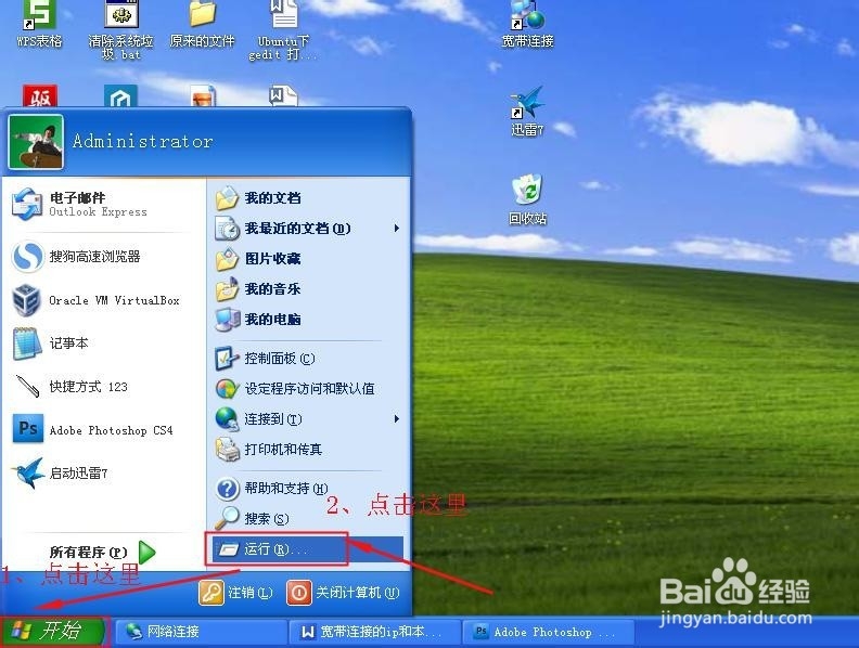 宽带连接和本地连接ip的查看和修改：[1]查看