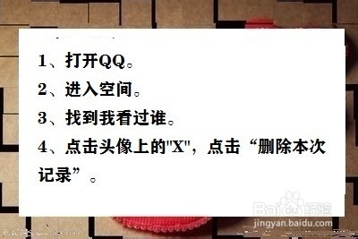 怎么访问别人qq空间不留下记录