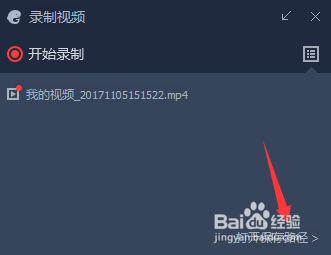 腾讯手游助手怎么录屏