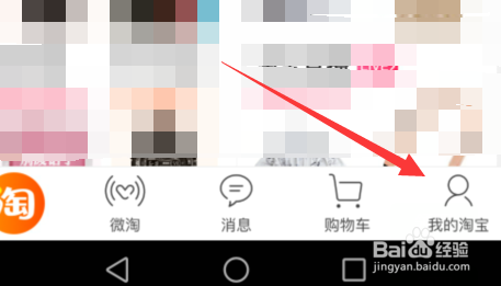 手机淘宝如何取消退款?