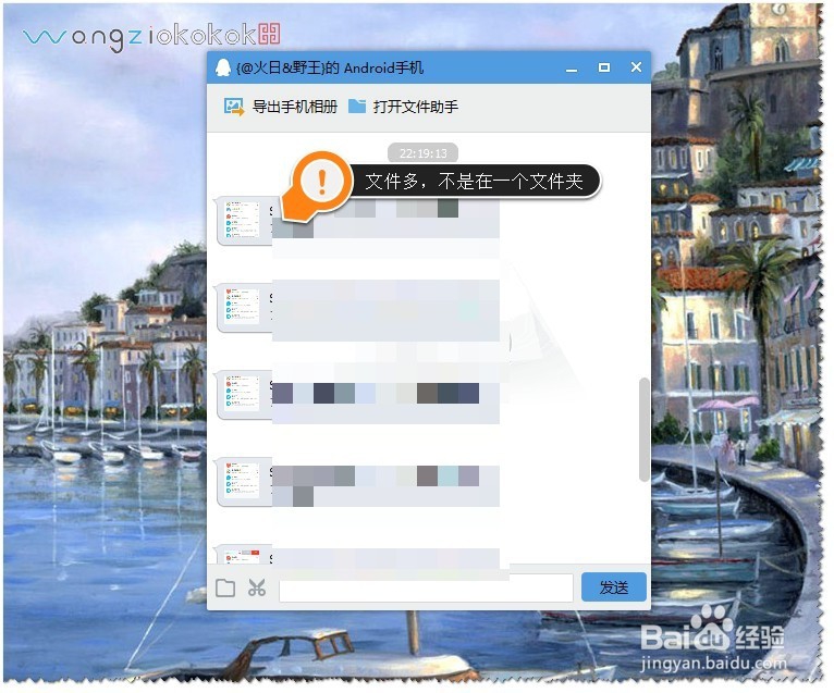 QQ无需数据传图时怎样快速整理文件？