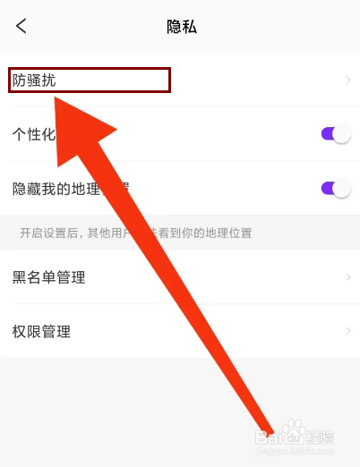遇恋交友怎么开启消息免打扰