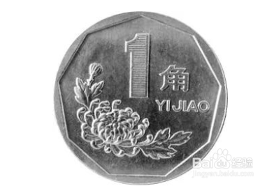 识别第四套人民币的一些特征