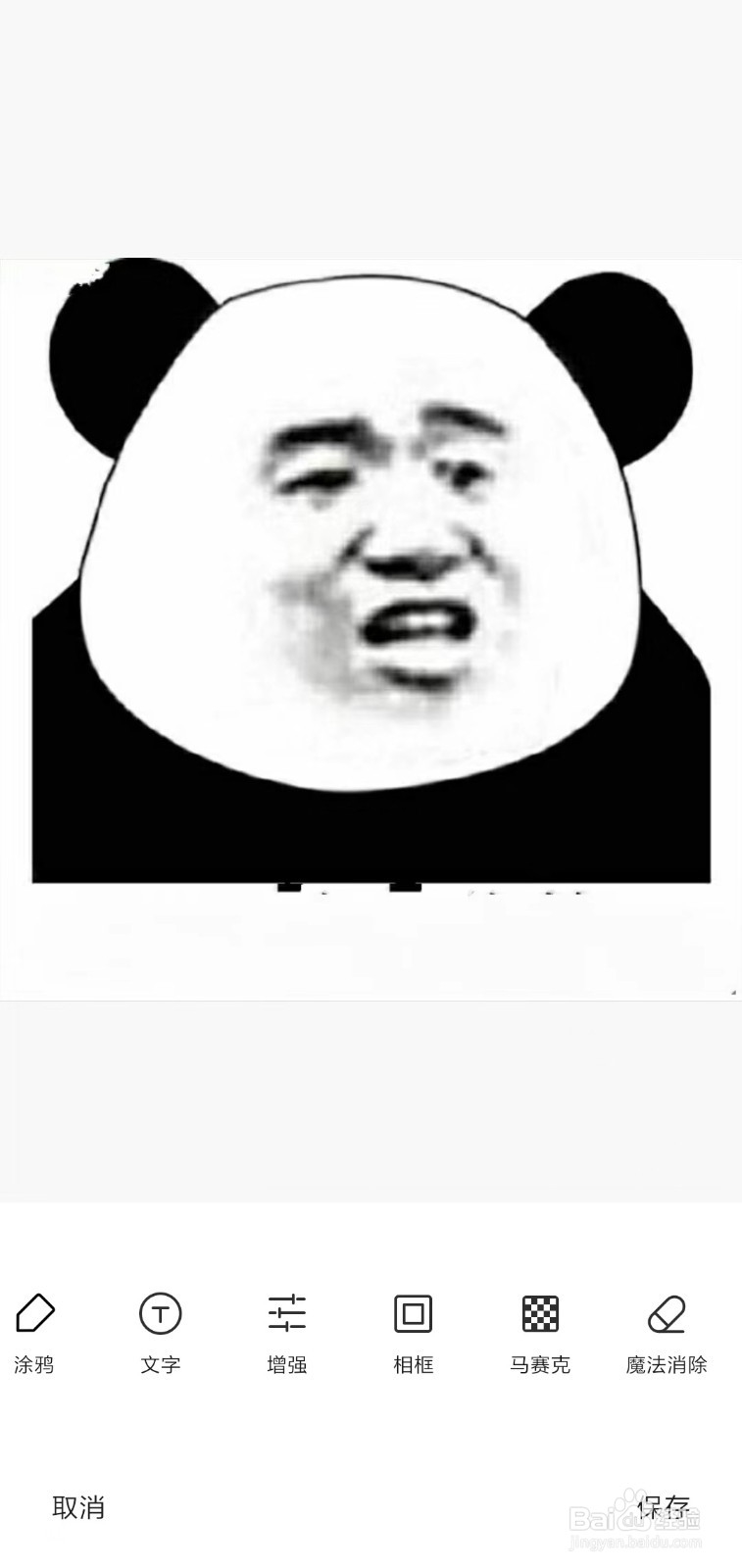 小米手机怎么去除图片上字体？