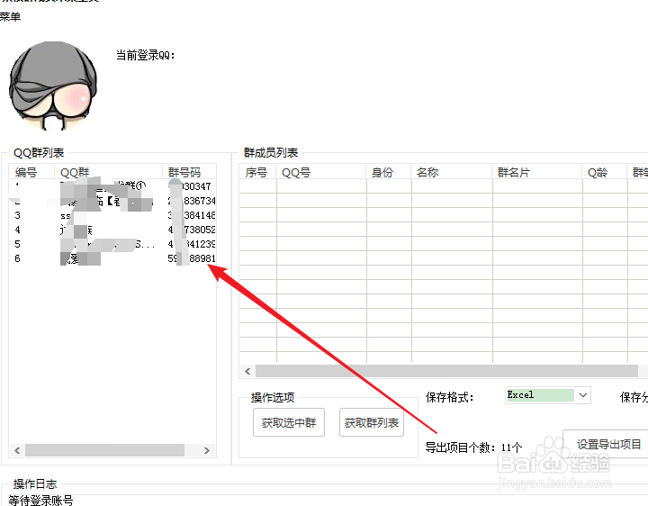 如何制作qq群成员抽奖系统