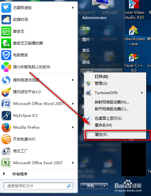怎么看电脑是32位还是64位操作系统?
