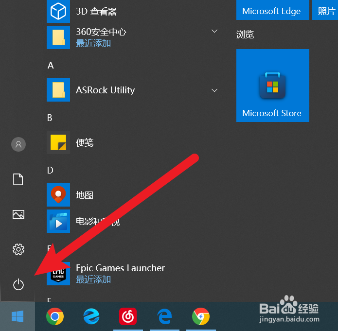 电脑怎么快速关机