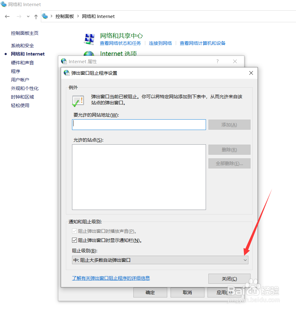 电脑老弹出广告怎么办