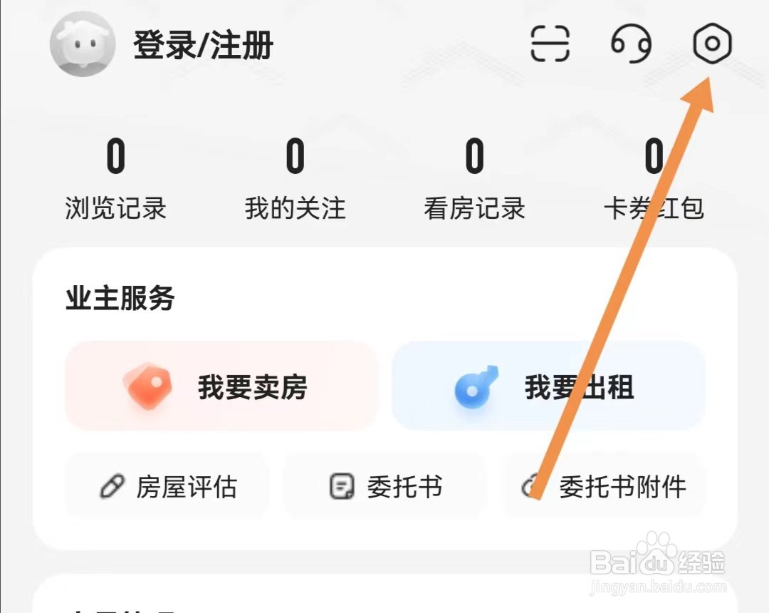我爱我家APP怎么查找涉未成年人举报