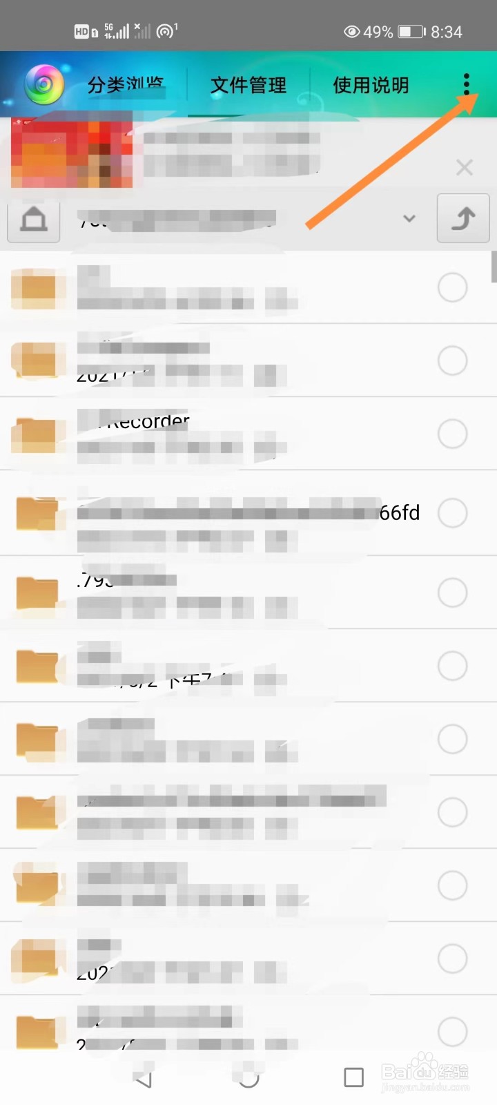 手机视音格式农场如何一键全选文件