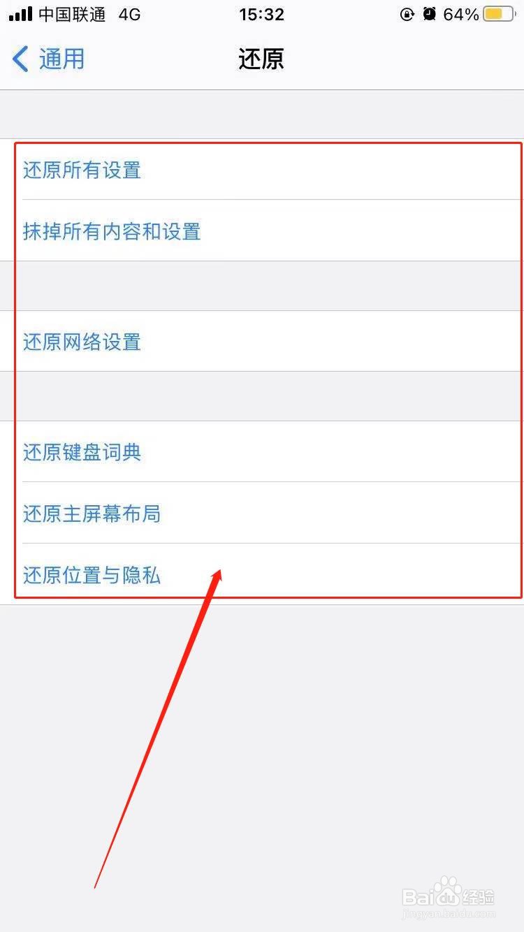 iphone卡死在微信登录界面怎么办