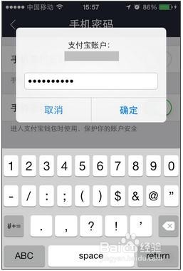 教你支付宝钱包怎么用