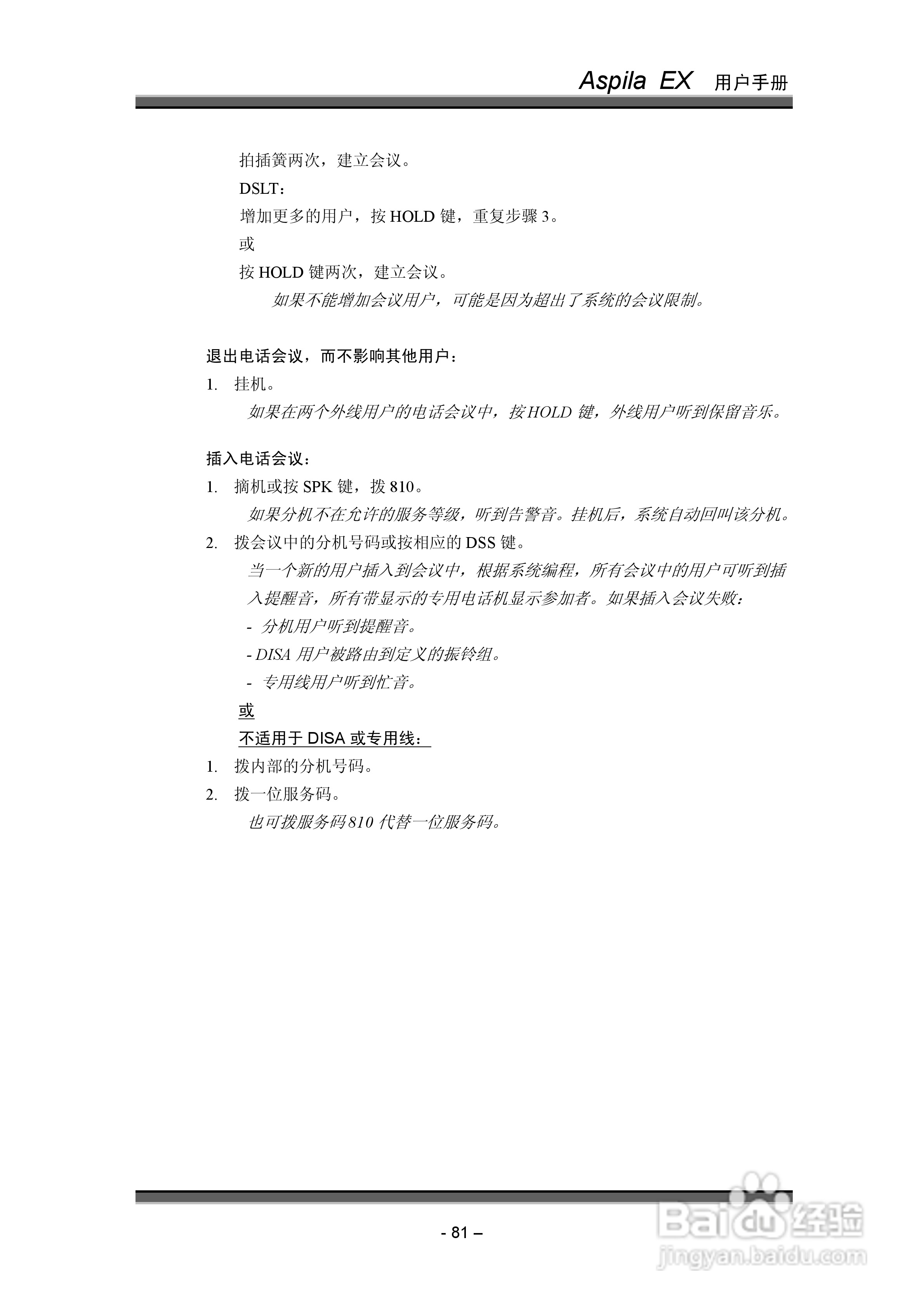 NEC交换机说明书:[9]