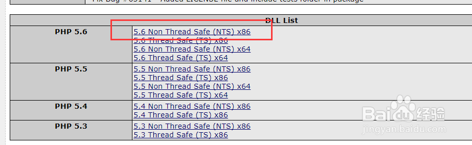 phpstudy集成环境下安装memcache 扩展