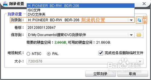 先锋dvd刻录机驱动软件怎样刻录dvd光盘？