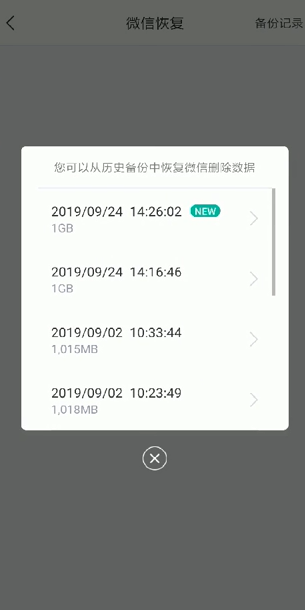 微信好友被误删了怎么恢复