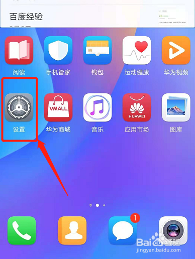 华为手机两个微信怎么安装