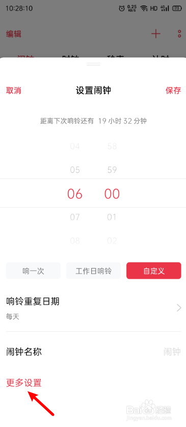 如何设置短信铃声