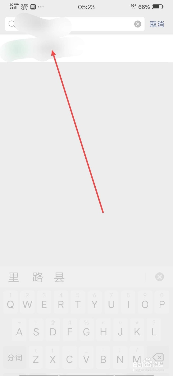 在微信上如何取消对公众号的关注？