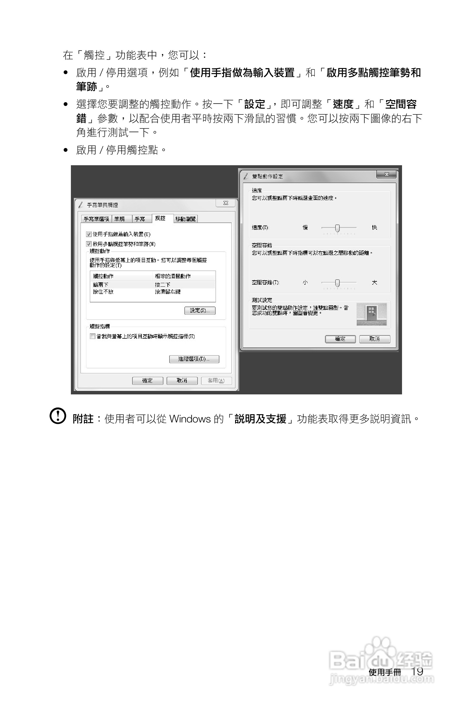 联想Lenovo C225笔记本电脑使用说明书:[3]