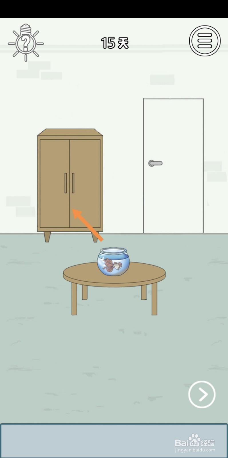 找到老婆的私房钱3第14-15天怎么过关