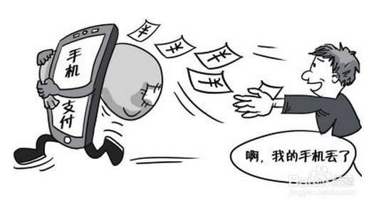 手机被偷了，第一时间应该怎么做？