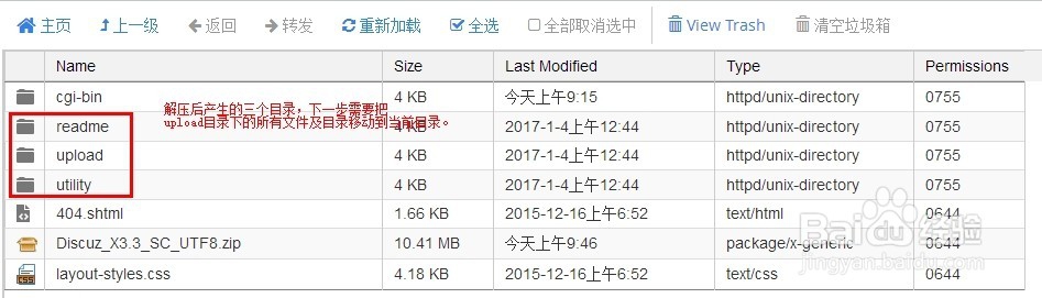Godaddy虚拟主机成功安装Discuz论坛教程