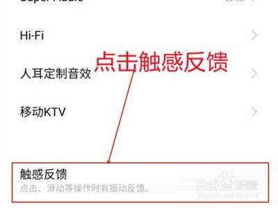 iqoo8怎么关闭按键震动