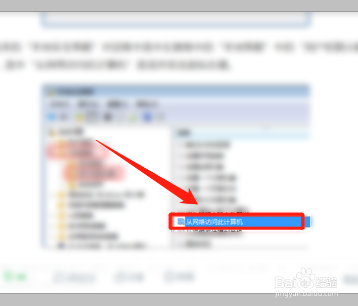 Win10系统中如何发现局域网内其他电脑