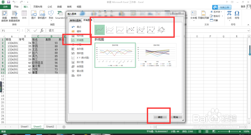 excel中,如何创建带标记的堆积折线图(2)