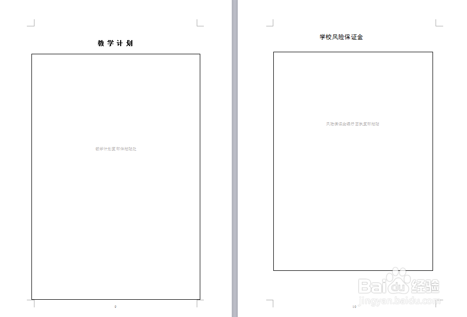 在慈溪民办学校正式设立审批流程如何？