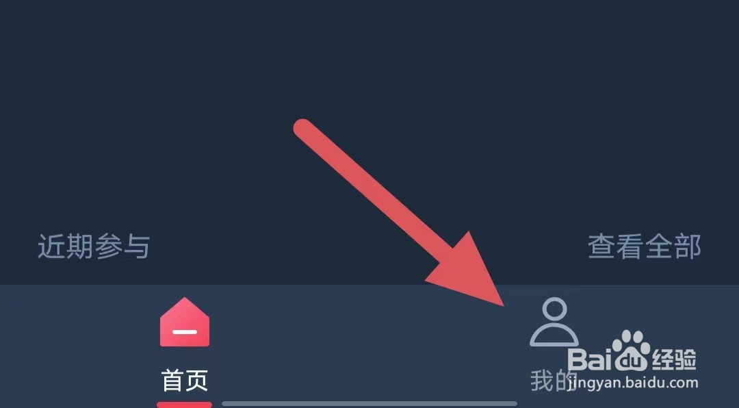 爱闯闯如何查看出生日期