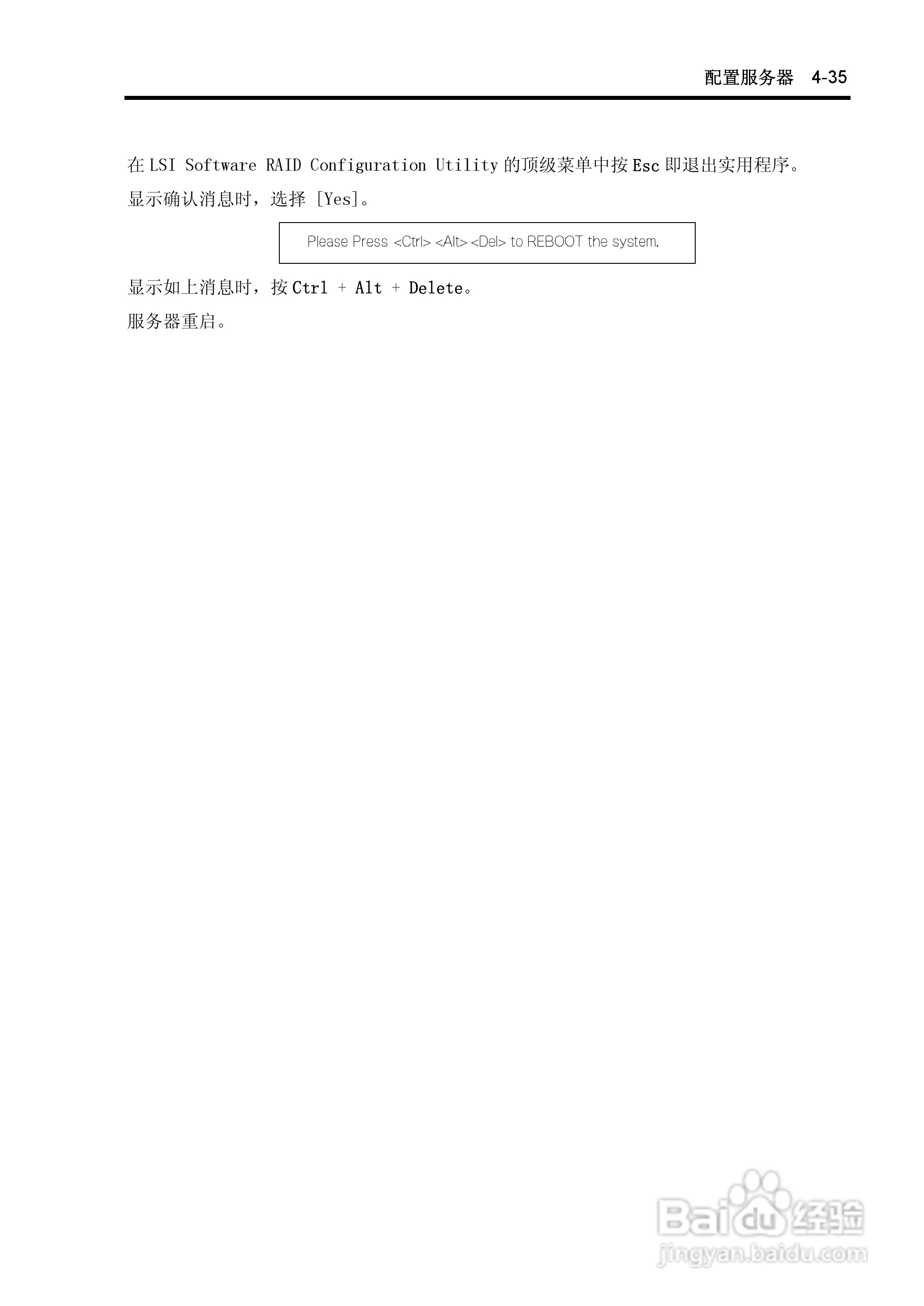 NEC N8100-1575F服务器用户手册:[12]