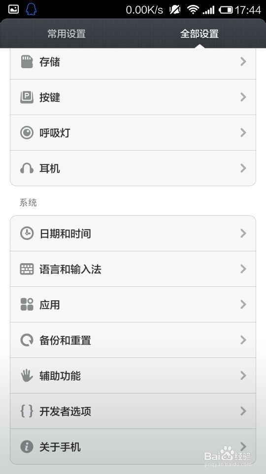 如何查看手机配置（精华版）