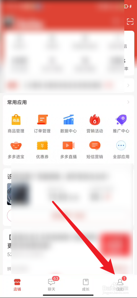 拼多多商家版在哪里查看售后考核指标