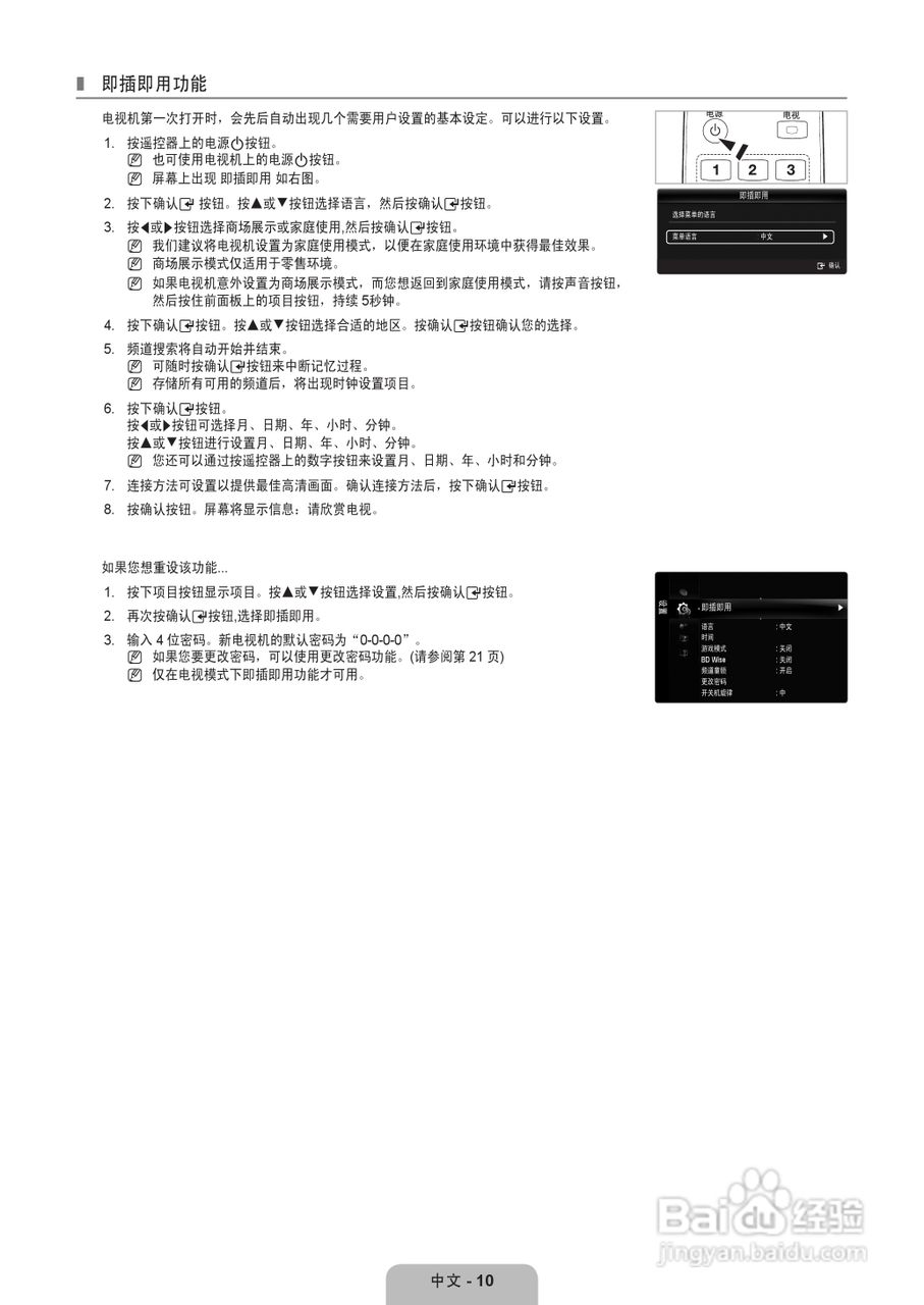 三星LA46B610A5R液晶彩电使用说明书:[2]