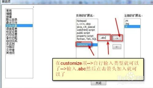 notepad 如何添加本地连接