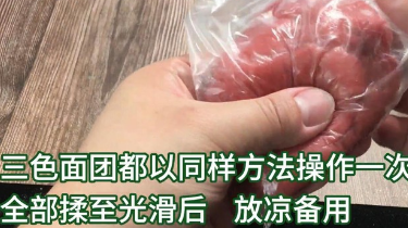 三色冰皮月饼的制作方法