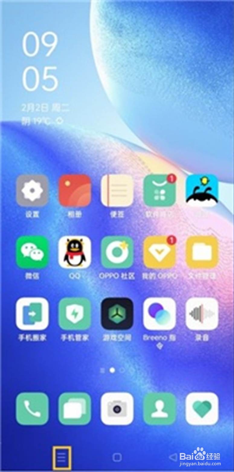 oppo分屏模式怎么设置