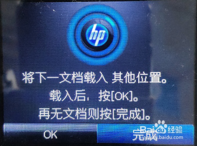 HP LaserJet M132系列 如何复印身份证