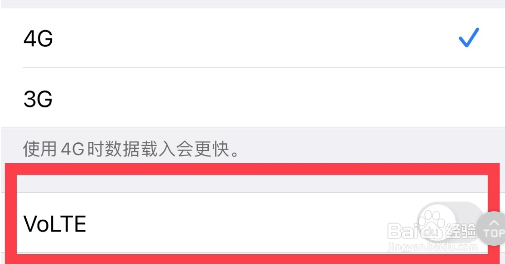 手机上VoLTE怎么关闭
