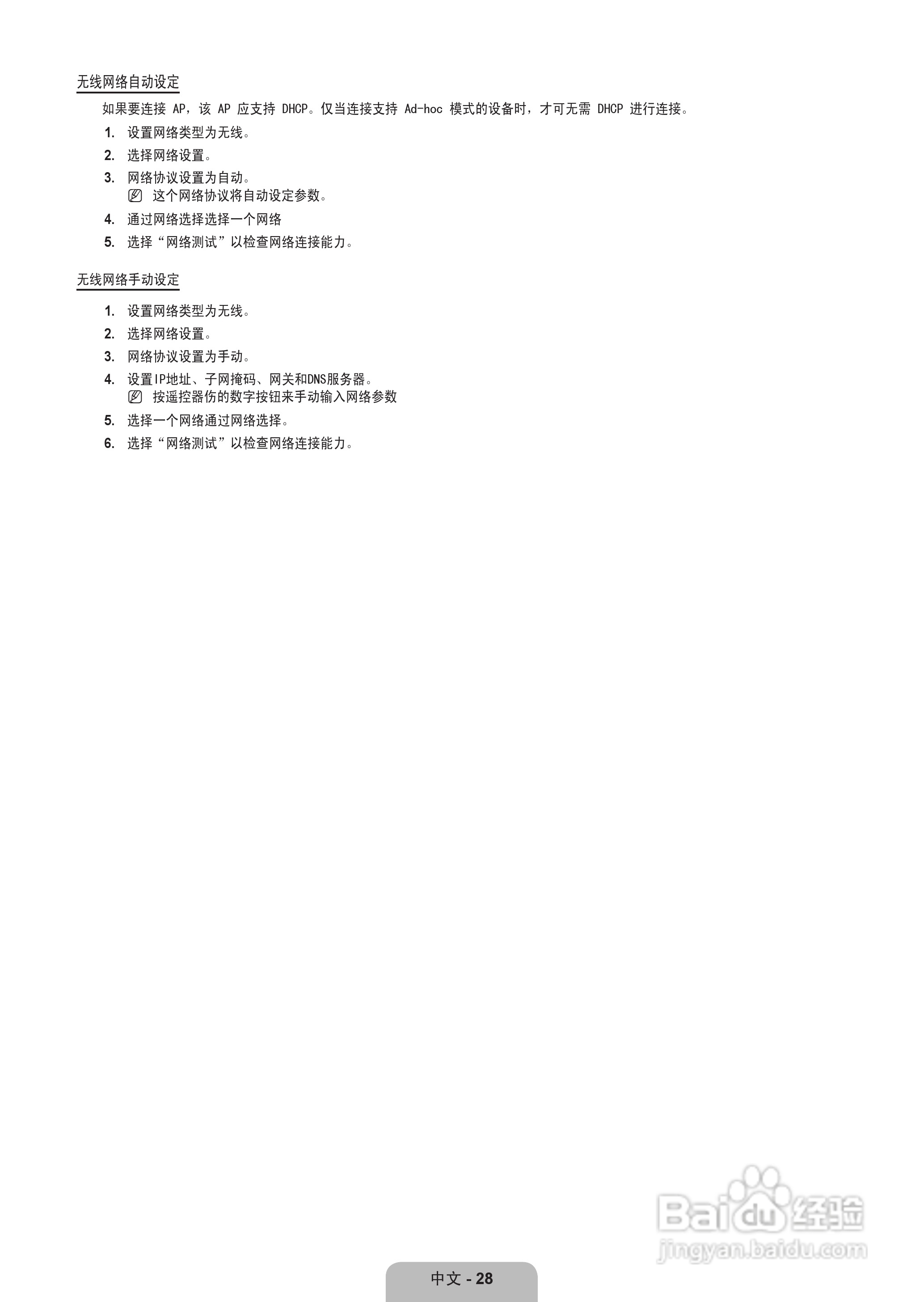 三星UA55B8000XF液晶彩电使用说明书:[4]