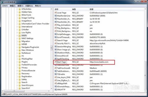 IE浏览器无法更改主页怎么办