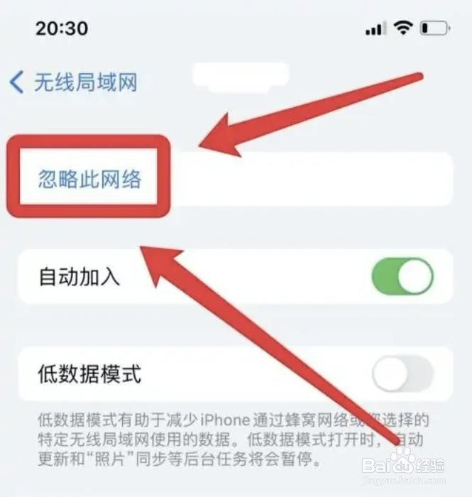 苹果连wifi出现隐私警告怎么回事?