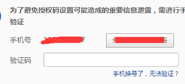 163邮箱客户端授权密码怎么获得?