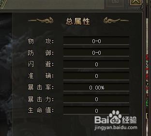 热血战歌如何装扮武器和装备