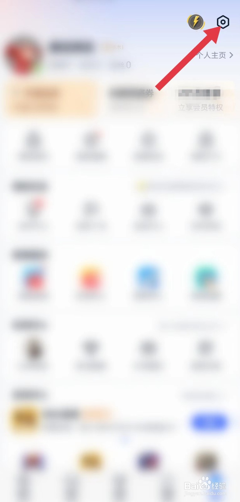 腾讯体育怎么看个性化内容推荐管理