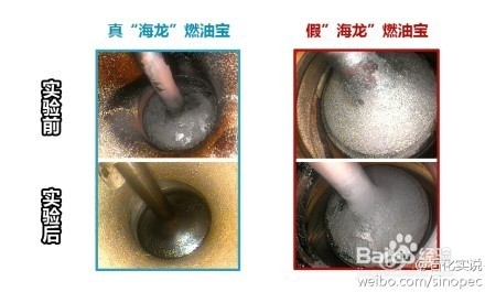 中石化燃油宝究竟有没有用？