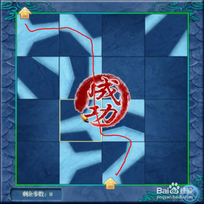 仙剑四不周山拼图游戏?