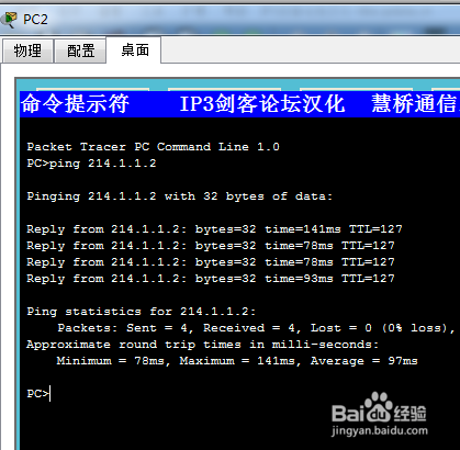 基于Cisco Packet Tracer仿真的防火墙ACL配置